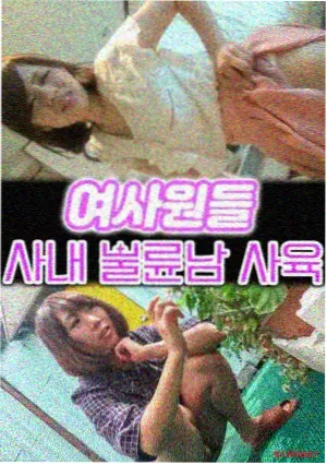 她的第二人生女性剧情片在线播放封面